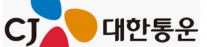 CJ대한통운